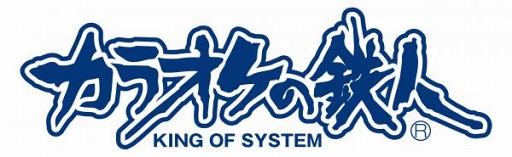 画像ギャラリー No.002のサムネイル画像 / 「千銃士」「カラオケの鉄人」コラボキャンペーンが開催中。7月29日には展示イベントも