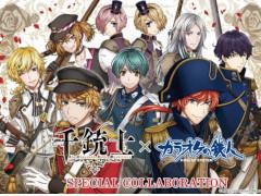 「千銃士」「カラオケの鉄人」コラボキャンペーンが開催中。7月29日には展示イベントも
