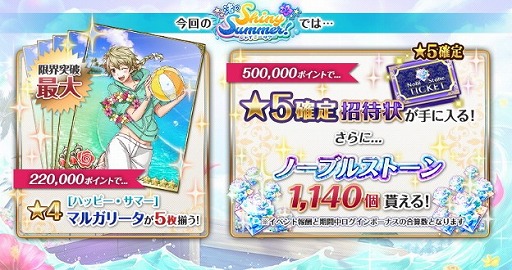 画像ギャラリー No.007のサムネイル画像 / 「千銃士」，イベント“渚の Shiny Summer!”が開催