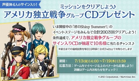 画像ギャラリー No.018のサムネイル画像 / 「千銃士」，イベント“渚の Shiny Summer!”が開催
