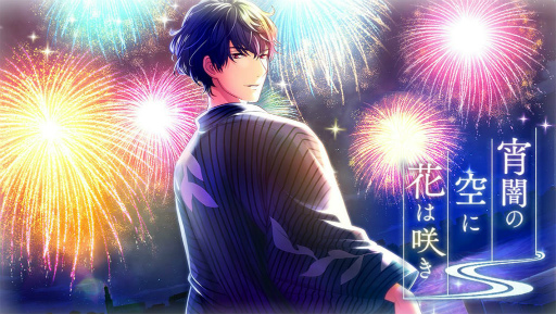 画像ギャラリー No.001のサムネイル画像 / 「千銃士」,ゲームイベント“宵闇の空に花は咲き”が開催