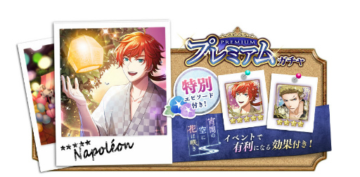 画像ギャラリー No.012のサムネイル画像 / 「千銃士」,ゲームイベント“宵闇の空に花は咲き”が開催