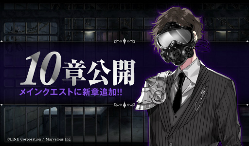 画像ギャラリー No.018のサムネイル画像 / 「千銃士」,ゲームイベント“宵闇の空に花は咲き”が開催