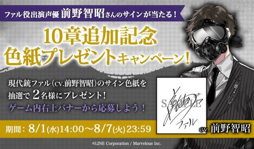 画像ギャラリー No.019のサムネイル画像 / 「千銃士」,ゲームイベント“宵闇の空に花は咲き”が開催