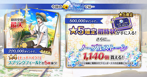 画像ギャラリー No.007のサムネイル画像 / 「千銃士」，イベント「夏空のノスタルジア」開催
