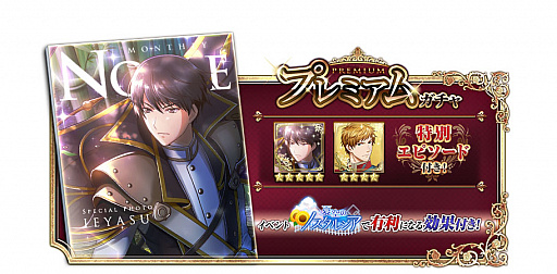 画像ギャラリー No.012のサムネイル画像 / 「千銃士」，イベント「夏空のノスタルジア」開催