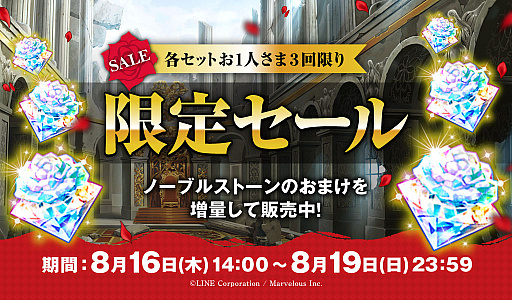 画像ギャラリー No.025のサムネイル画像 / 「千銃士」，イベント「夏空のノスタルジア」開催