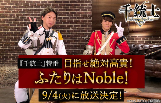画像ギャラリー No.006のサムネイル画像 / 「千銃士」ライブが2019年2月17日に開催。アニメ映像ソフトに最速先行の抽選申込券を封入