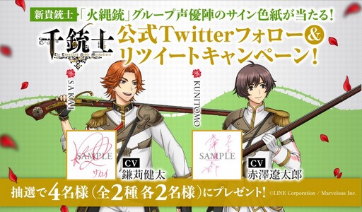画像ギャラリー No.004のサムネイル画像 / 「千銃士」，新貴銃士「サカイ」「クニトモ」が登場