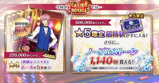 画像ギャラリー No.002のサムネイル画像 / 「千銃士」,9月15日14:00よりゲーム内イベント「運命のCASINO ROYALE」を開催