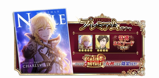 画像ギャラリー No.004のサムネイル画像 / 「千銃士」,9月15日14:00よりゲーム内イベント「運命のCASINO ROYALE」を開催