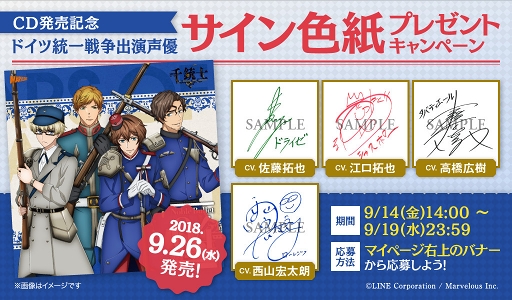 画像ギャラリー No.020のサムネイル画像 / 「千銃士」,9月15日14:00よりゲーム内イベント「運命のCASINO ROYALE」を開催