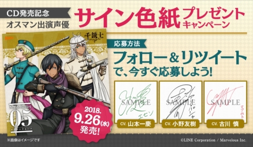 画像ギャラリー No.001のサムネイル画像 / 「千銃士」でイベント「愛(かな)しみの Haunted House」が開催