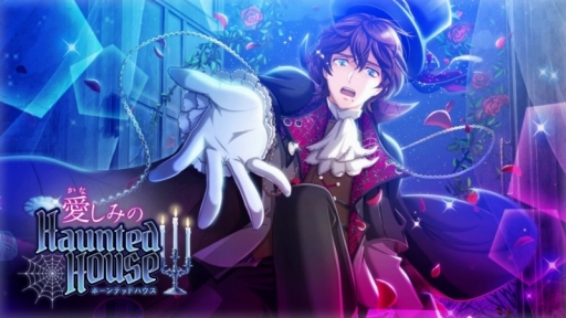 画像ギャラリー No.002のサムネイル画像 / 「千銃士」でイベント「愛(かな)しみの Haunted House」が開催