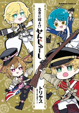 画像ギャラリー No.001のサムネイル画像 / 「千銃士」，10月14日（千銃士の日）を記念して「ハロウィン限定ログインボーナス」を開催