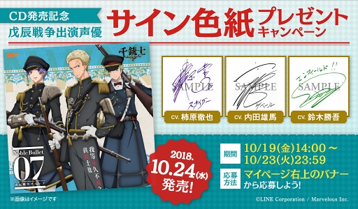 画像ギャラリー No.014のサムネイル画像 / 「千銃士」，期間限定イベント「Enjoy★Halloween Night」が10月19日14：00より開催