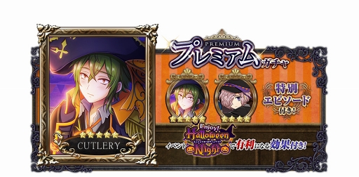 画像ギャラリー No.015のサムネイル画像 / 「千銃士」，期間限定イベント「Enjoy★Halloween Night」が10月19日14：00より開催