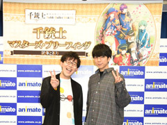 ラウドって何だろう？　西山宏太朗さん，小野友樹さんが登壇した「千銃士」絶対高貴ソングシリーズNoble Bullet 04＆05発売記念イベントレポート