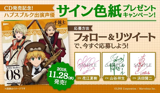 画像ギャラリー No.001のサムネイル画像 / 「千銃士」,期間限定イベント「カトラリーのFantastic Xmas」が開催