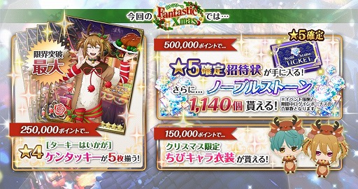画像ギャラリー No.003のサムネイル画像 / 「千銃士」,期間限定イベント「カトラリーのFantastic Xmas」が開催