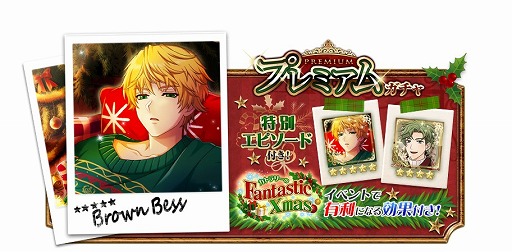 画像ギャラリー No.005のサムネイル画像 / 「千銃士」,期間限定イベント「カトラリーのFantastic Xmas」が開催