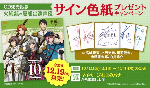 画像ギャラリー No.001のサムネイル画像 / 「千銃士」,「聖夜にクリスマス・キャロルを」が12月15日14:00より開催