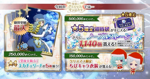 画像ギャラリー No.003のサムネイル画像 / 「千銃士」,「聖夜にクリスマス・キャロルを」が12月15日14:00より開催