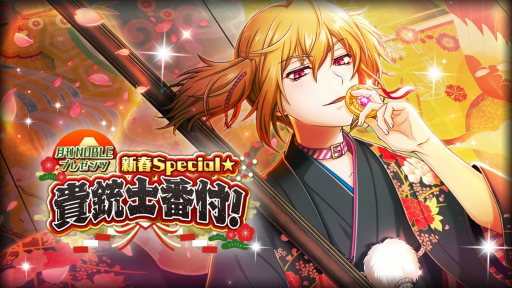画像ギャラリー No.001のサムネイル画像 / 「千銃士」,イベント「新春 Special☆貴銃士番付!」が12月30日から開催