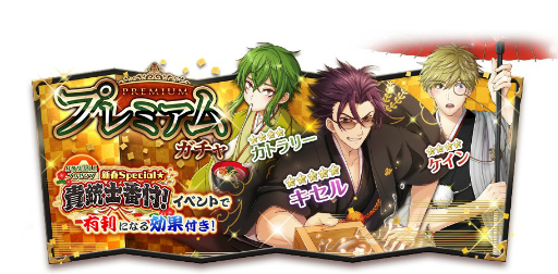 画像ギャラリー No.011のサムネイル画像 / 「千銃士」,イベント「新春 Special☆貴銃士番付!」が12月30日から開催