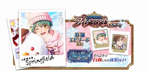 画像ギャラリー No.004のサムネイル画像 / 「千銃士」,イベント「氷の柩でそよ風は眠る!」が1月18日より開催