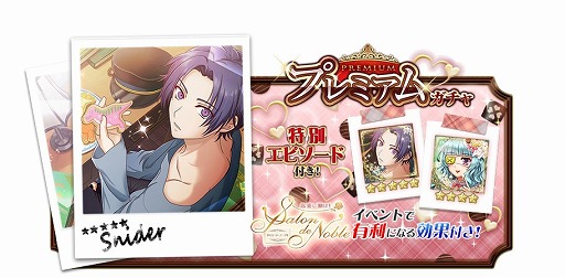 画像ギャラリー No.008のサムネイル画像 / 「千銃士」，イベント「高貴に働け！ Salon de Noble」が2月1日にスタート