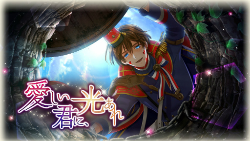画像ギャラリー No.001のサムネイル画像 / 「千銃士」，ゲームイベント“愛しい君に、光あれ”が開催