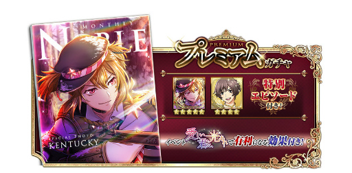 画像ギャラリー No.011のサムネイル画像 / 「千銃士」，ゲームイベント“愛しい君に、光あれ”が開催