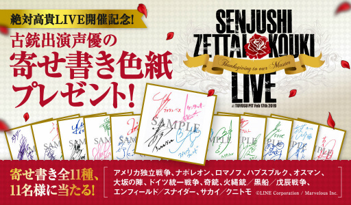画像ギャラリー No.018のサムネイル画像 / 「千銃士」，ゲームイベント“愛しい君に、光あれ”が開催