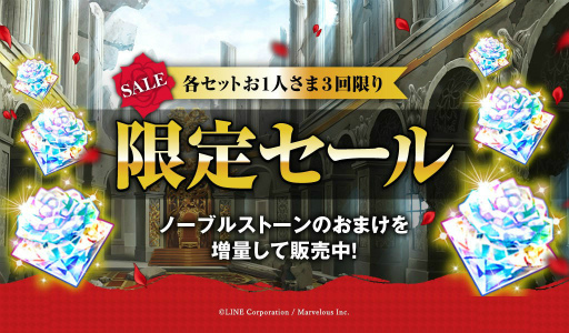 画像ギャラリー No.030のサムネイル画像 / 「千銃士」，ゲームイベント“愛しい君に、光あれ”が開催