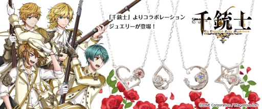 画像ギャラリー No.001のサムネイル画像 / 「千銃士」のコラボジュエリー4種がFanFun MARKET限定で登場。本日受注開始