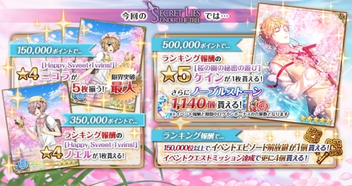 画像ギャラリー No.007のサムネイル画像 / 「千銃士」でイベント「Secret lies under the tree」が3月1日から開催