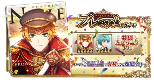 画像ギャラリー No.011のサムネイル画像 / 「千銃士」でイベント「Secret lies under the tree」が3月1日から開催