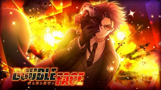 画像ギャラリー No.001のサムネイル画像 / 「千銃士」,ゲームイベント「DOUBLE FACE ―或る男の裏切り―」を開催。ランキング報酬に★5キセルが登場