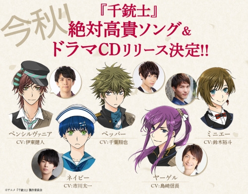画像ギャラリー No.001のサムネイル画像 / 「千銃士」,5人の貴銃士たちの日々を描くオーディオドラマ&絶対高貴ソングを収録するアルバムが今秋にリリース決定