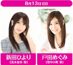 画像ギャラリー No.003のサムネイル画像 / 「ぱすてるメモリーズ」,コミックマーケット92で出演声優による“お渡し会”を実施