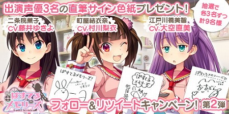 画像ギャラリー No.002のサムネイル画像 / 「ぱすてるメモリーズ」,公式ラジオ番組が11月4日にスタート