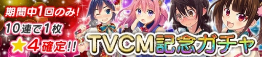 画像ギャラリー No.001のサムネイル画像 / 「ぱすてるメモリーズ」のTVCMが11月3日に放送開始。イベント「秋の大運動会」を実施