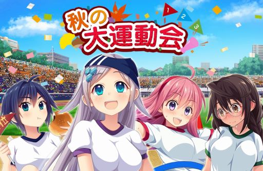画像ギャラリー No.006のサムネイル画像 / 「ぱすてるメモリーズ」のTVCMが11月3日に放送開始。イベント「秋の大運動会」を実施