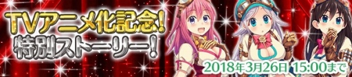 画像ギャラリー No.003のサムネイル画像 / 「ぱすてるメモリーズ」のアニメ化が決定。AnimeJapan 2018で詳細が明らかに