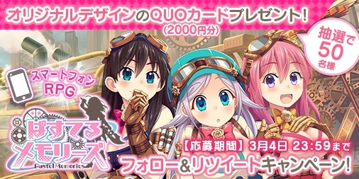 画像ギャラリー No.005のサムネイル画像 / 「ぱすてるメモリーズ」のアニメ化が決定。AnimeJapan 2018で詳細が明らかに