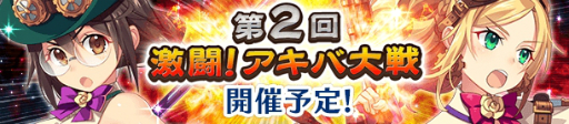 画像ギャラリー No.004のサムネイル画像 / 「ぱすてるメモリーズ」サクラ大戦とのコラボイベントの開催が決定