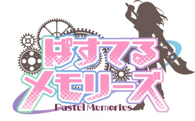 画像ギャラリー No.002のサムネイル画像 / 「ぱすてるメモリーズ」，メインクエスト第7章が本日配信。記念ガチャもスタート