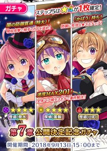 画像ギャラリー No.003のサムネイル画像 / 「ぱすてるメモリーズ」，メインクエスト第7章が本日配信。記念ガチャもスタート