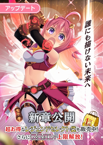 画像ギャラリー No.002のサムネイル画像 / 「ぱすてるメモリーズ」，第1部のメインクエスト最終章「思いの翼」が解放＆1周年記念キャンペーンの続報が公開